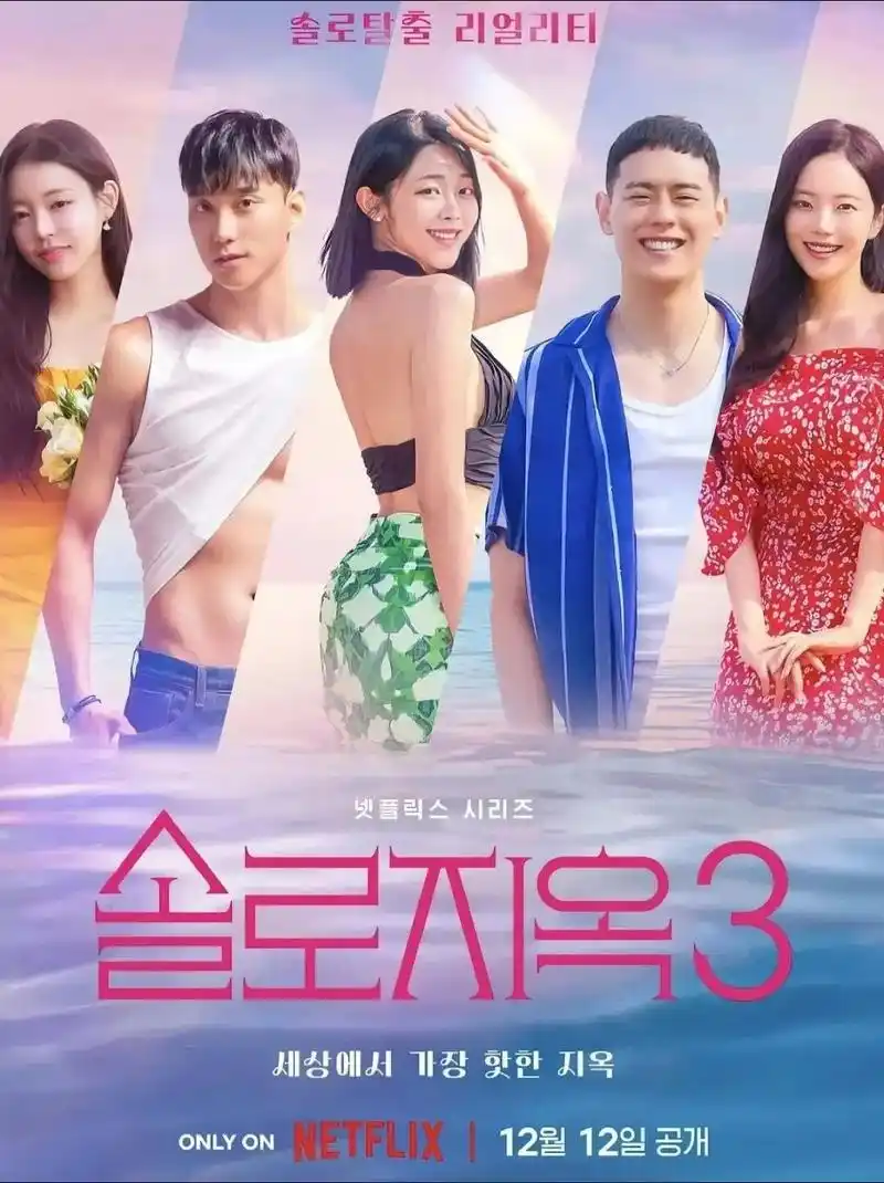 看看屋影视 新西游记 高清在线观看